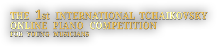 1st The Tchaikovsky international online piano competition for young musicians