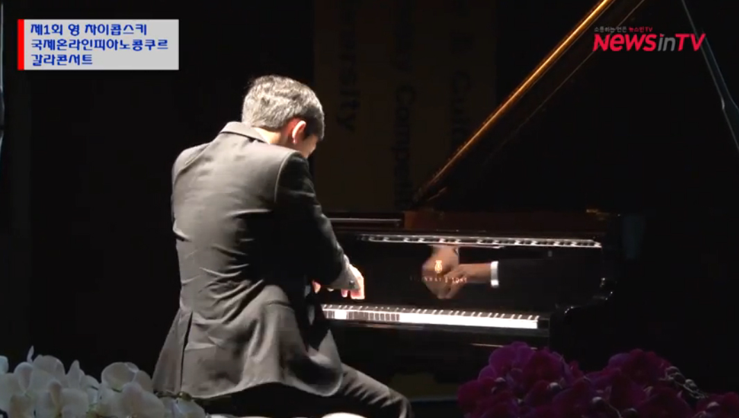 [뉴스인 TV] 1st Young Tchaikovsky International Online Piano Competition Gala Concert